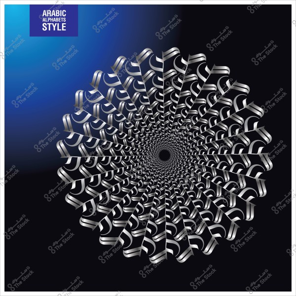 تصميم هندسي متموج يشكل دوامة باستخدام الحروف العربية بلون فضي على خلفية داكنة.