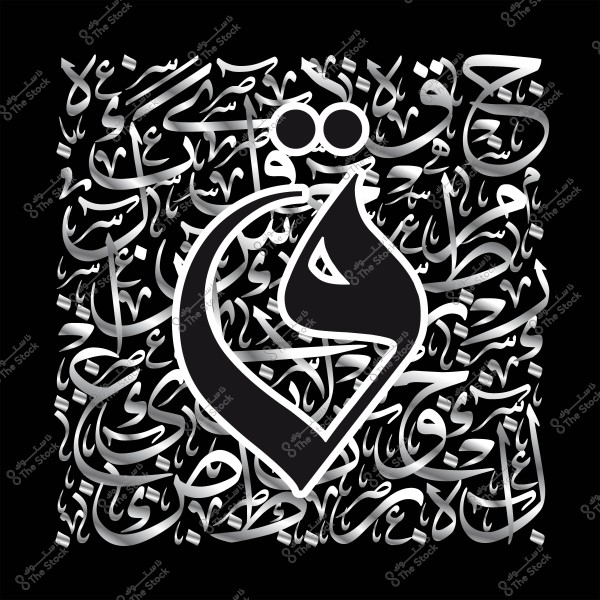 لوحة فن خط عربي مزخرفة تتضمن كلمات عربية متداخلة بألوان الأسود والأبيض والرمادي, مع بروز حرف "ق" بشكل مميز في الوسط.

-