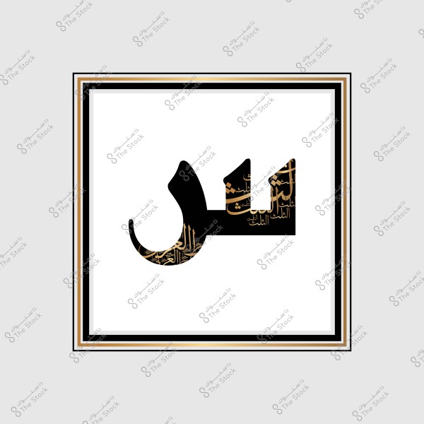 صورة تحتوي على كلمة "الله" مكتوبة بالخط العربي داخل شكل مستطيل. الكلمة مزخرفة بزخارف ذهبية ويتوسطها تصميم داخلي يضيف بعداً فنياً للصورة. الخلفية بيضاء مع إطار مزخرف بالألوان الأسود والذهبي.

-