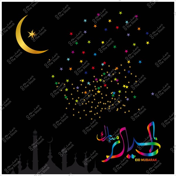 تصميم عيد مبارك بهلال ذهبي ونجوم ملونة على خلفية سوداء, مع عبارة \"عيد مبارك\" بالألوان.