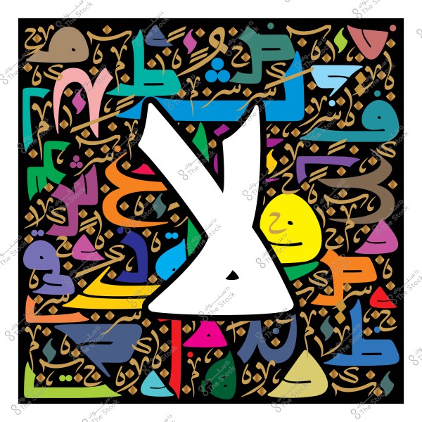 An artistic image featuring an abstract design that integrates elements of Arabic calligraphy in bright and varied colors. The background consists of intricate decorative patterns in gold and black with Arabic letters in vibrant colors like blue, green, orange, and purple. The design highlights a white shape in the center resembling a bunny, adding a unique touch to the overall abstract nature of the image.