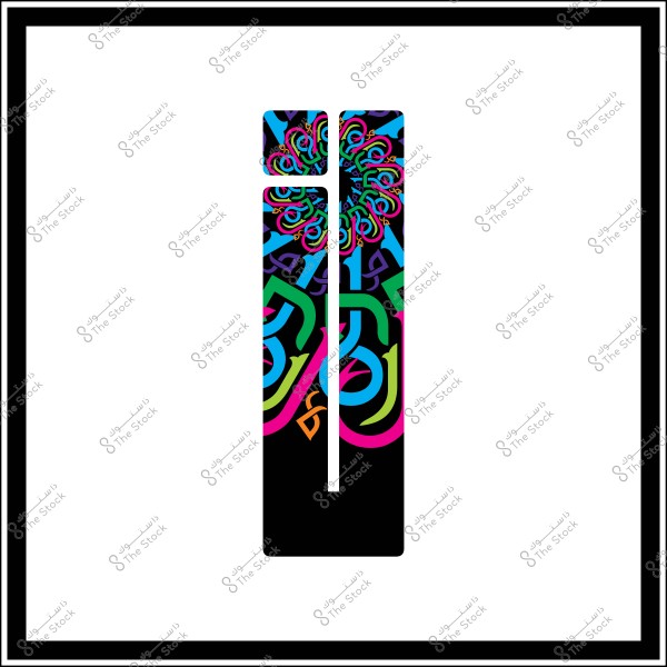 صورة تتضمن حرفًا مزخرفًا يشبه الحرف "i" بالإنجليزية, مكون من أشكال وزخارف بألوان زاهية مثل الأزرق, الأخضر, الوردي, والبرتقالي, في خلفية سوداء.

-