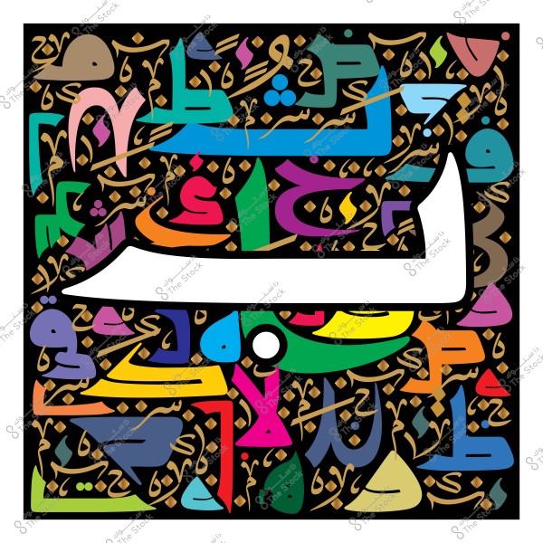 A colorful artistic image featuring the Arabic letter "B" prominently in the center, surrounded by decorative designs of other Arabic letters in vibrant and varied colors, such as green, blue, yellow, and orange. The background includes golden inscriptions and geometric lines representing Arabic calligraphy art.

-