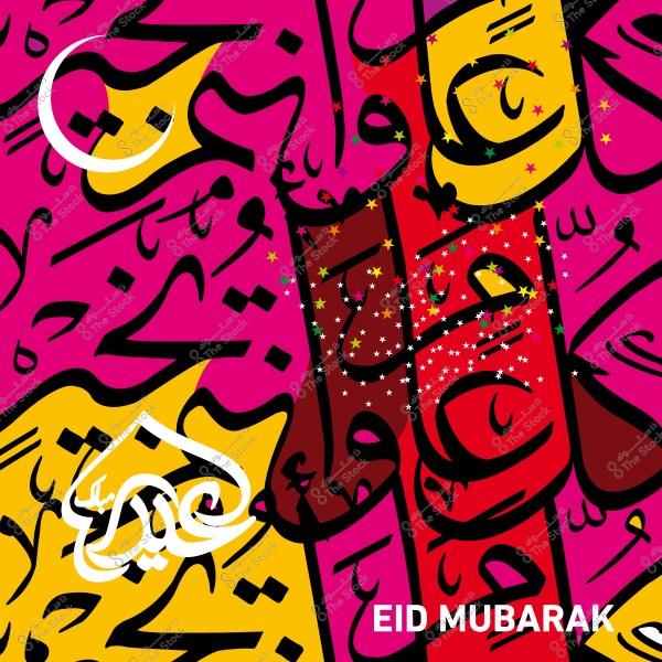 تصميم فني مزخرف بكلمات عربية ملونة بالأصفر والأحمر والوردي وكلمة \"عيد مبارك\" بالإنجليزية.
