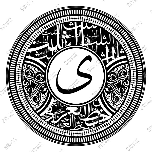 Ornate circular design featuring a large \"Y\" at the center. Surrounding the letter are Arabic script texts adorned with geometric and floral patterns. The designs include intricate details in black and white, creating a harmonious and visually appealing effect.