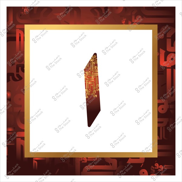 An artwork featuring a geometric shape resembling the number one within a white rectangle bordered by a gold frame, surrounded by a background with dark red and gold Arabic calligraphy patterns.