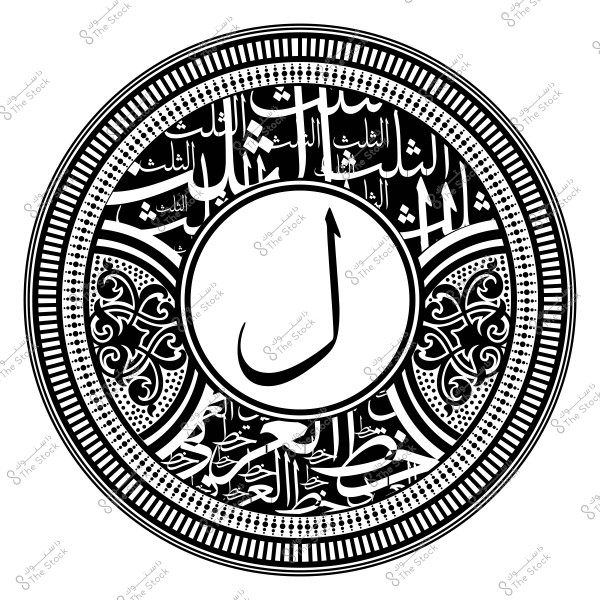 تصميم دائري بخط عربي يظهر الحرف "ل" في المركز. التصميم محاط بنقوش دائرية وزخارف بيضاء وسوداء, مع كتابات تتضمن كلمات بخط عربي تتدفق حول الدائرة, بتصميم متوازن يعكس الجمال الفني للخط العربي.

-