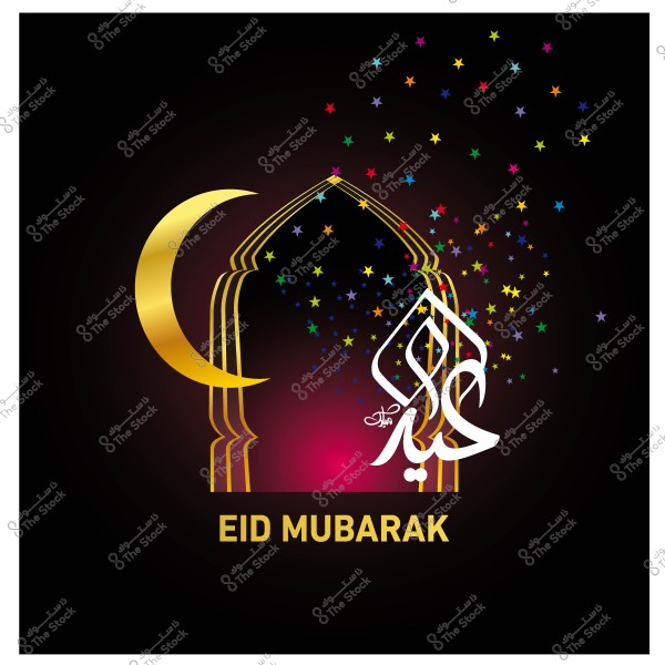 تهنئة بمناسبة عيد مبارك تظهر هلال ذهبي مع نجوم ملونة وخلفية سوداء.