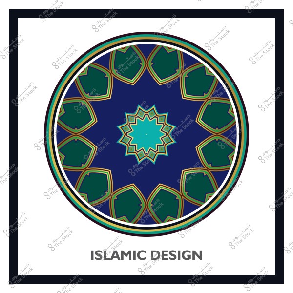 تصميم هندسي إسلامي دائري بألوان الأزرق والأخضر والذّهبي, يتوسطه نمط نجمة تقليدي.