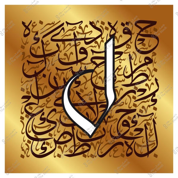 لوحة بخط عربي تقليدي مكتوبة بنمط فني مزخرف على خلفية ذهبية.