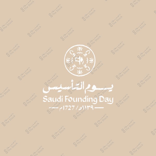 The image shows a logo with Arabic script in white on a beige background. The logo includes the phrase \"يوم التأسيس\" in Arabic and \"Saudi Founding Day\" in English, with the years 1727 and 1139 Hijri between two parallel lines. At the top, there is a circular emblem featuring Arabic motifs and plant elements.
