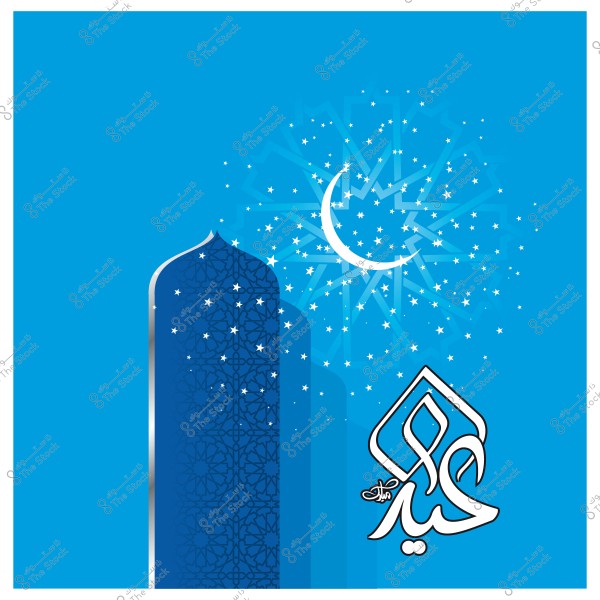 تصميم إسلامي يظهر نص \"عيد مبارك\" مع زخرفة هلال ونجوم على خلفية زرقاء.