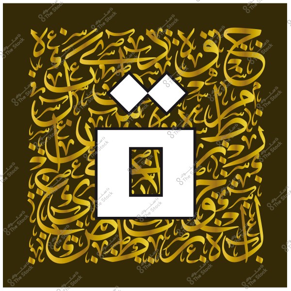 تكوين فني بحرف الظاء بالخط العربي الذهبي على خلفية داكنة مزينة بأشكال وزخارف عربية.