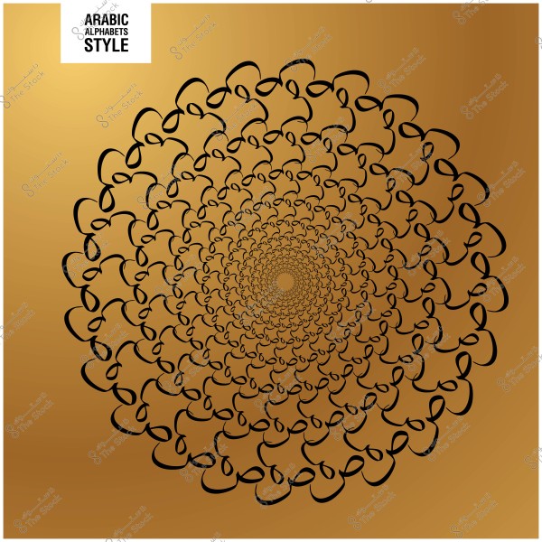 تصميم زخرفي حلزوني بالحروف العربية على خلفية ذهبية.