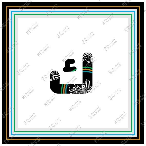 The Arabic letter "ر" designed artistically within a multi-colored decorative frame.
