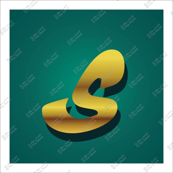 حرف "س" ثلاثي الأبعاد بتصميم ذهبي على خلفية خضراء داكنة.