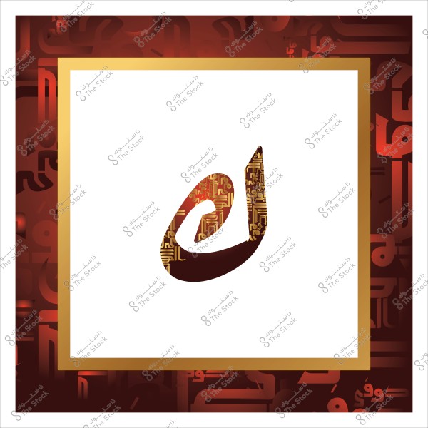 An image featuring an artistic design of the Arabic letter \"Nuun\" (ن). The letter is adorned with gold patterns against a background of various shades of red, with a gold border. The design incorporates traditional and artistic elements that reflect the beauty of Arabic calligraphy.