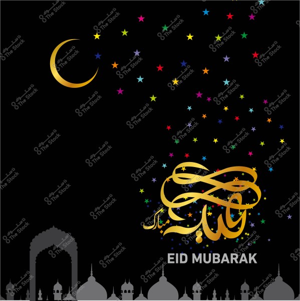 صورة تحتوي على عبارة "عيد مبارك" مكتوبة بالخط العربي والزخرفة الذهبية, مع خلفية سوداء وهلال ونجوم ملونة, ومجموعة من القباب والأقواس في الأسفل.