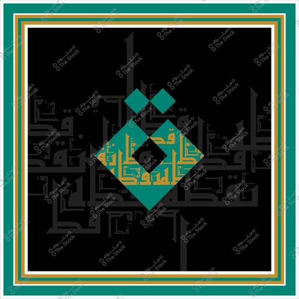 An artistic design featuring Arabic calligraphy with the intermingling of green, black, and yellow colors to form a decorative shape. Geometric shapes adorned with Arabic script are in the center, surrounded by a multicolored frame in green, white, gold, and black.
