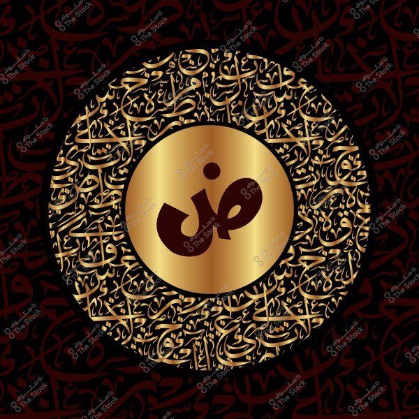 A digital circular design featuring intricate Arabic calligraphy in gold on a black background. The central design includes the letter \"ض\" in black within a golden circle, surrounded by complex Arabic calligraphy patterns.