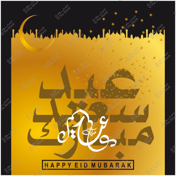 بطاقة تهنئة تظهر عبارة "عيد سعيد مبارك" باللغة العربية مزخرفة بخط أنيق, مع هلال ونجوم ذهبية تزين الجزء العلوي من الصورة, وخلفية تحمل تصميم مدينة إسلامية منمنمة. يوجد أيضًا عبارة "HAPPY EID MUBARAK" باللغة الإنجليزية في أسفل الصورة.

-