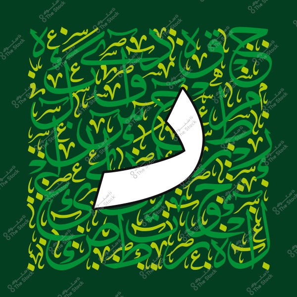 Image featuring the letter "N" in white surrounded by an Arabic calligraphy pattern in green and yellow.