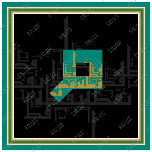 An artistic image featuring a geometric design using Arabic letters. In the center, there is the letter \"Ṭāʼ\" in green, filled with intricate yellow patterns. The background is black with semi-transparent repeated letters. The outer frame of the image is decorated with green, gold, and white colors, giving it both a traditional and contemporary feel.