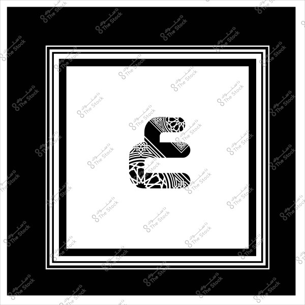 A decorative Arabic letter inside a black and white frame.