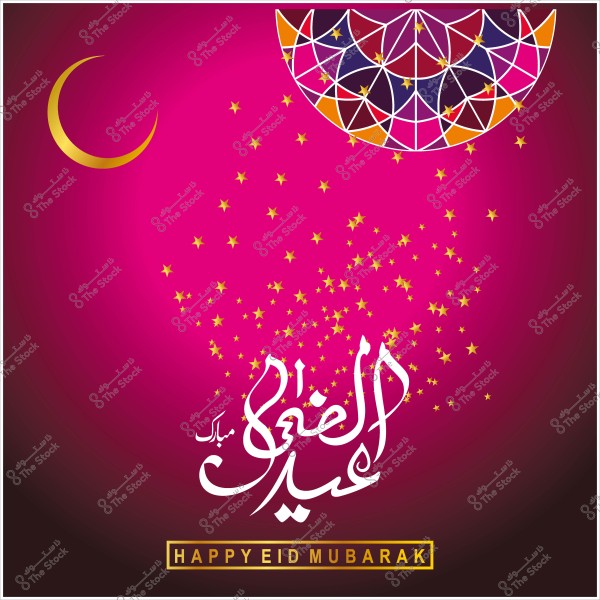 Eid Al-Adha greeting card featuring a crescent moon, stars, a decorative pattern, and the text "عيد الأضحى مبارك" and "Happy Eid Mubarak".