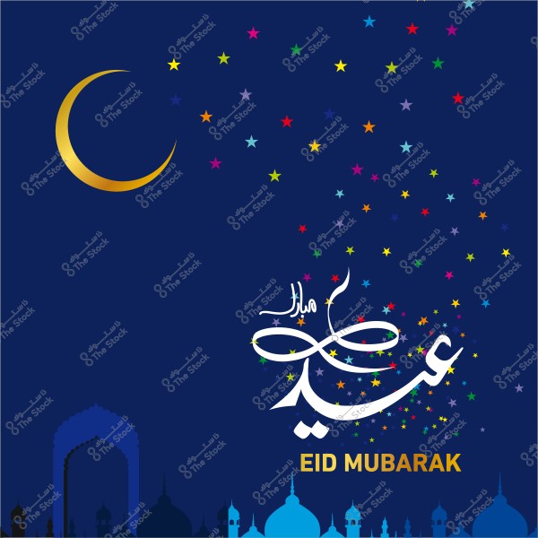 صورة تحتوي على خلفية زرقاء بها هلال ذهبي, وعبارة "عيد مبارك" بالخط العربي الحديث مع نجوم ملونة. تظهر في الأسفل إطلالة لمساجد بألوان مختلفة.