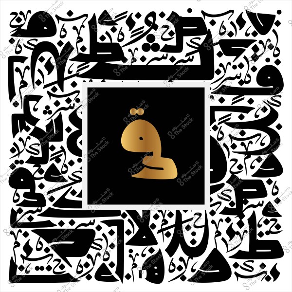 تصميم مستطيل يحتوي في الوسط على كتابة حرف "ق" باللون الذهبي على خلفية سوداء, محاط بزخارف كتابية عربية وكلمات بخط أسود على خلفية بيضاء.

-