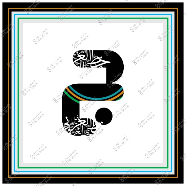 لوحة تحتوي على حرف "ج" بالعربية مزين بالخط العربي وزخارف ملونة, محاطة بإطار مزخرف.