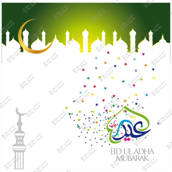 تصميم يعبر عن عيد الأضحى مع هلال ومسجد في الخلفية, وكلمة \"عيد مبارك\" مزخرفة مع نجوم ملونة.