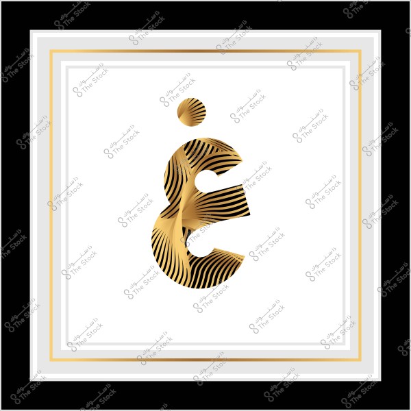 صورة تظهر حرف "غ" بتصميم فني ثلاثي الأبعاد يجمع بين اللونين الذهبي والأسود مع تأثيرات خطوط منحوتة. التصميم محاط بإطار ذو خطوط متعددة الألوان تتدرج من الأسود إلى الأبيض.
  
-