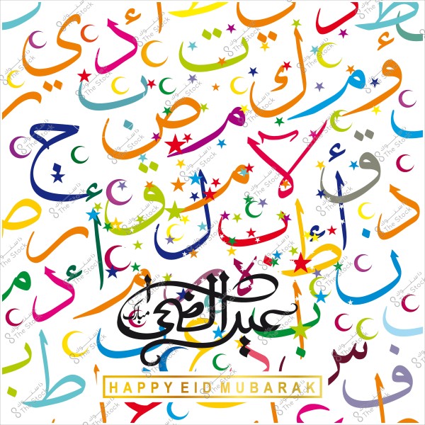 صورة لخلفية تحتوي على كلمات عربية ملونة مع عبارة "عيد مبارك" باللون الأسود مزينة بالنجوم والهلال, وتحتوي على عبارة "HAPPY EID MUBARAK" باللغة الإنجليزية في شريط أسفل الصورة.