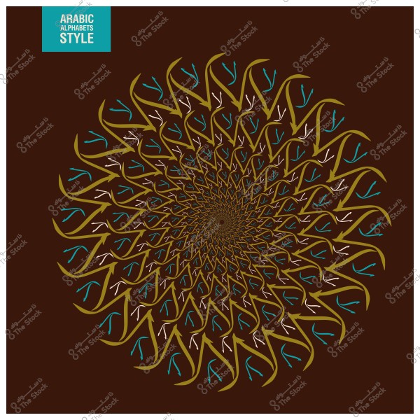 تصميم هندسي دائري بأحرف عربية متداخلة بألوان متباينة على خلفية بنية.