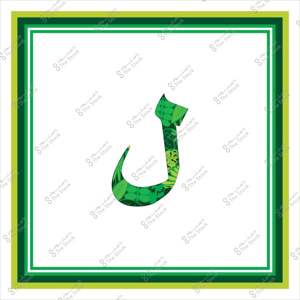 حرف "ل" باللون الأخضر مع نمط أوراق نباتية, محاط بإطار بألوان خضراء متعددة.

-