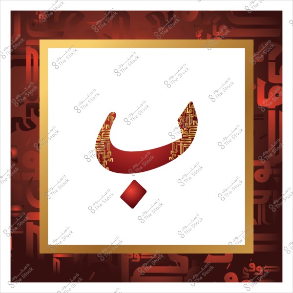 The image features a design combining Arabic artistic elements. At the center, a decorative Arabic letter \"B\" is depicted in red. The ornamentation includes geometric patterns inspired by Arabic calligraphy and circuit board technology. The background is dark with other Arabic letters aesthetically arranged, bordered by a golden frame.