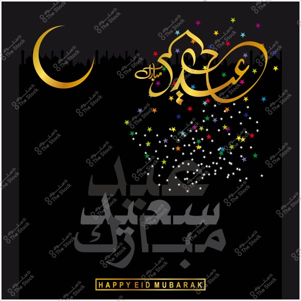 Eid Mubarak card design with a golden crescent, colorful star decorations, and the text "Eid Mubarak" in Arabic and English.