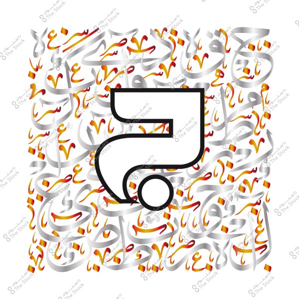 صورة تحتوي على حرف استفهام عربي كبير باللون الأسود في مقدمة خلفية مكونة من خطوط وزخارف عربية متنوعة باللونين الأبيض والبرتقالي.