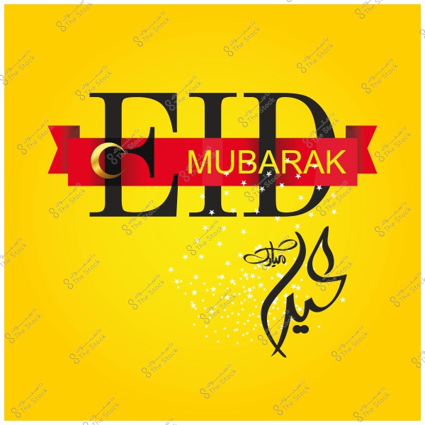 Eid greeting card with "Eid Mubarak" written in English and Arabic, featuring a crescent and stars design.
