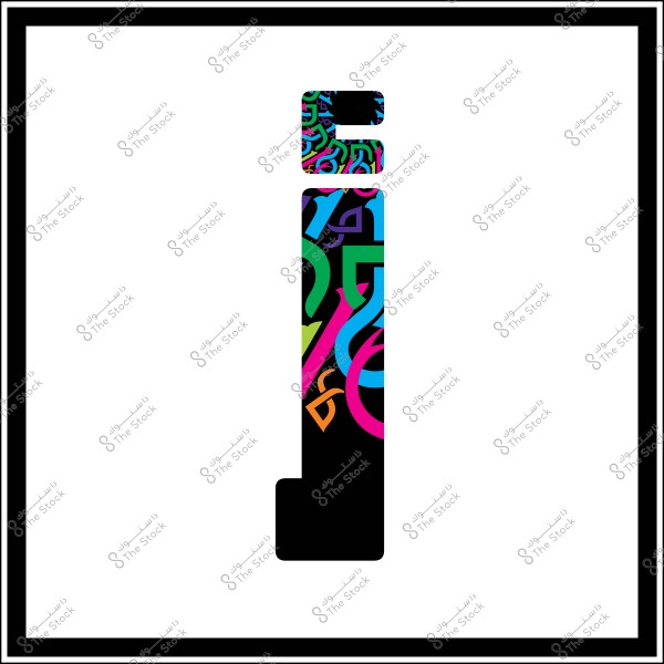 صورة تظهر حرف "i" بالإنجليزية مكون من تصميم يجمع أشكال الخط العربي بألوان زاهية متعددة تشمل الأزرق, الأخضر, الوردي, والبرتقالي على خلفية سوداء. الحرف محاط بإطار أبيض.
-