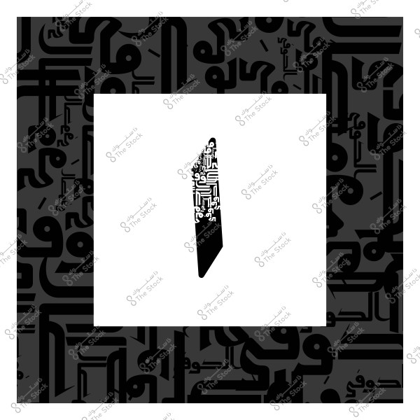 تصميم فني يحتوي على حرف الواو العربي بأسلوب تجريدي, مع خلفية سوداء وزخارف خطية دقيقة داخل الإطار.