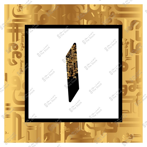 صورة تظهر رقم واحد بأسلوب فني حديث, حيث يتكون الرقم من خطوط وزخارف هندسية باللون الأسود والذهبي. الخلفية تتضمن نقوش عربية بألوان متداخلة بين الذهبي والأبيض.

-