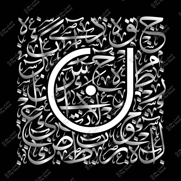تصميم فني يحتوي على حرف "ن" كبير باللون الأبيض في المقدمة, محاط بخلفية سوداء تضم مجموعة من الحروف العربية والخطوط المتشابكة باللون الرمادي, مما يشكل نمطاً فنياً معقداً وجذاباً.

-