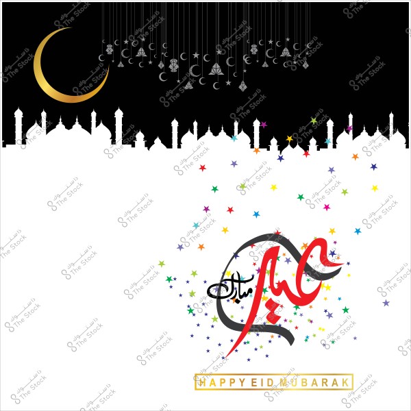 An Eid Mubarak greeting image featuring a golden crescent, a mosque silhouette, "Eid Mubarak" in Arabic calligraphy, and colorful stars.