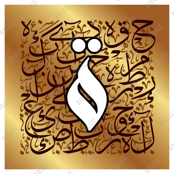 صورة تظهر تصميمًا فنيًا بالخط العربي التقليدي على خلفية ذهبية مزخرفة, مع حرف "ف" كبير بارز في المقدمة.
-