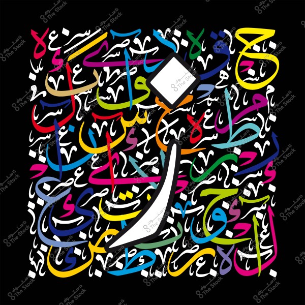 تصميم فني بخطوط خط عربي متعددة الألوان متداخلة تشكل كلمة "فن".