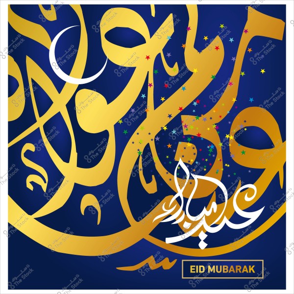 Arabic calligraphy design with the phrase \"Eid Mubarak\" in gold and white on a blue background with a crescent moon and colorful stars.