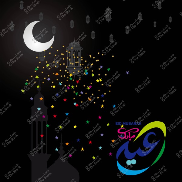 صورة توضح هلال رمضان مع فوانيس ومجموعة من النجوم الملونة, وكلمة \"عيد مبارك\" مكتوبة باللغتين العربية والإنجليزية بشكل مزخرف.